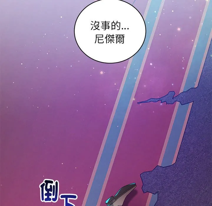 重生？我受够了！第1话P158