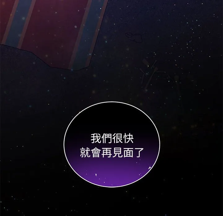 重生？我受够了！第1话P160