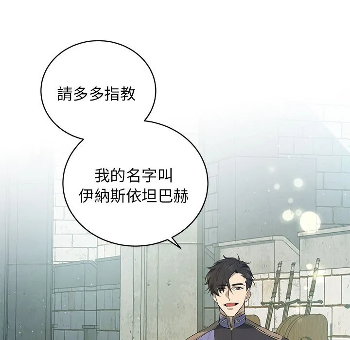 重生？我受够了！第1话P18