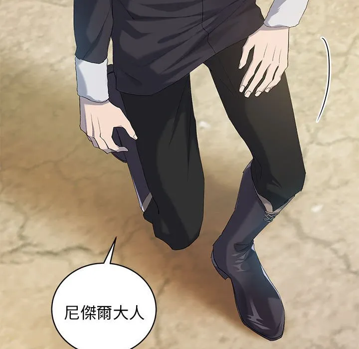 重生？我受够了！第1话P24