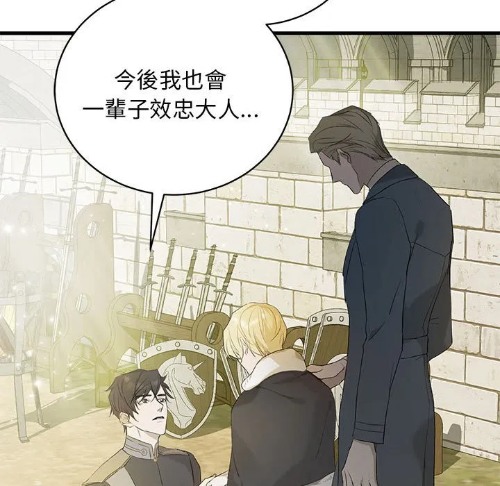 重生？我受够了！第1话P26