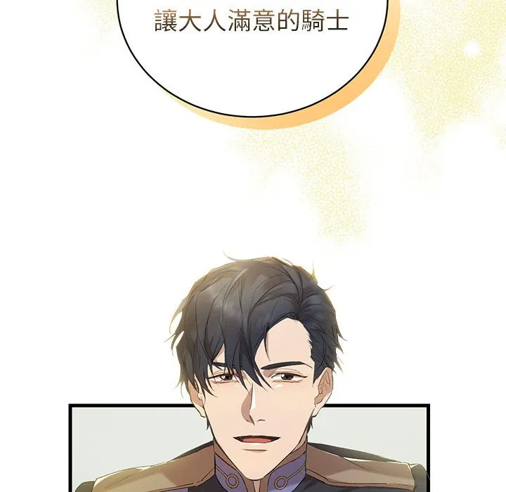 重生？我受够了！第1话P29