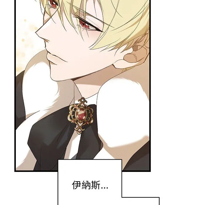 重生？我受够了！第1话P37