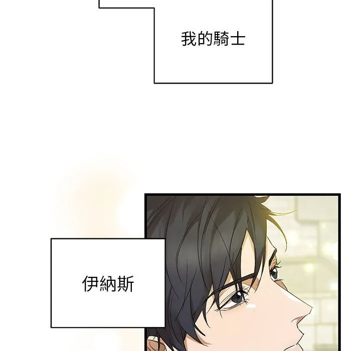 重生？我受够了！第1话P38