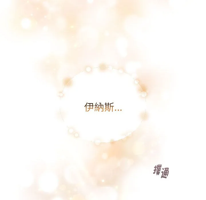 重生？我受够了！第1话P40