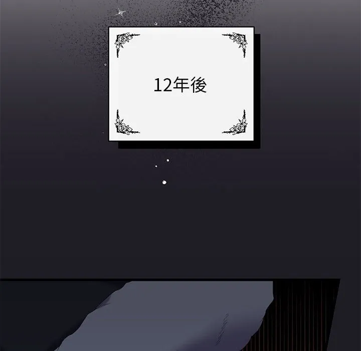 重生？我受够了！第1话P45