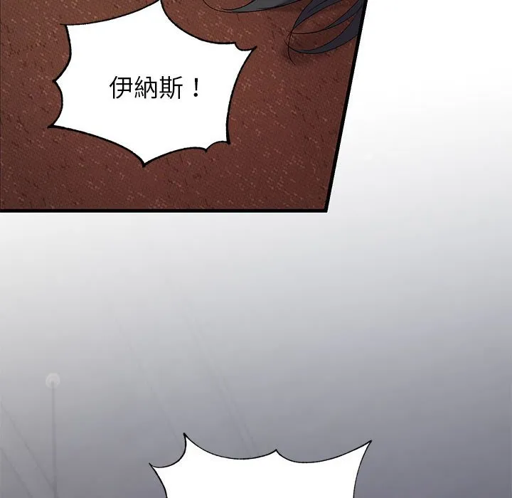 重生？我受够了！第1话P47