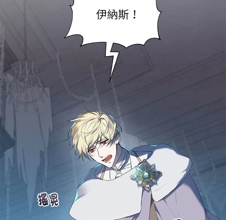 重生？我受够了！第1话P48