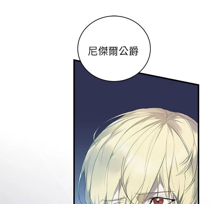 重生？我受够了！第1话P50