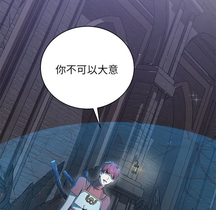 重生？我受够了！第1话P52