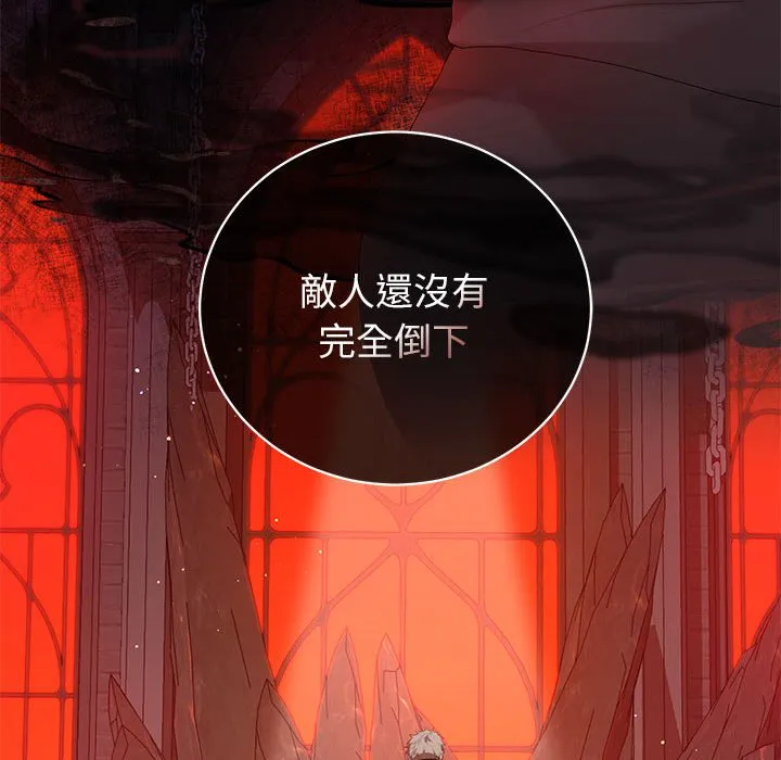 重生？我受够了！第1话P56