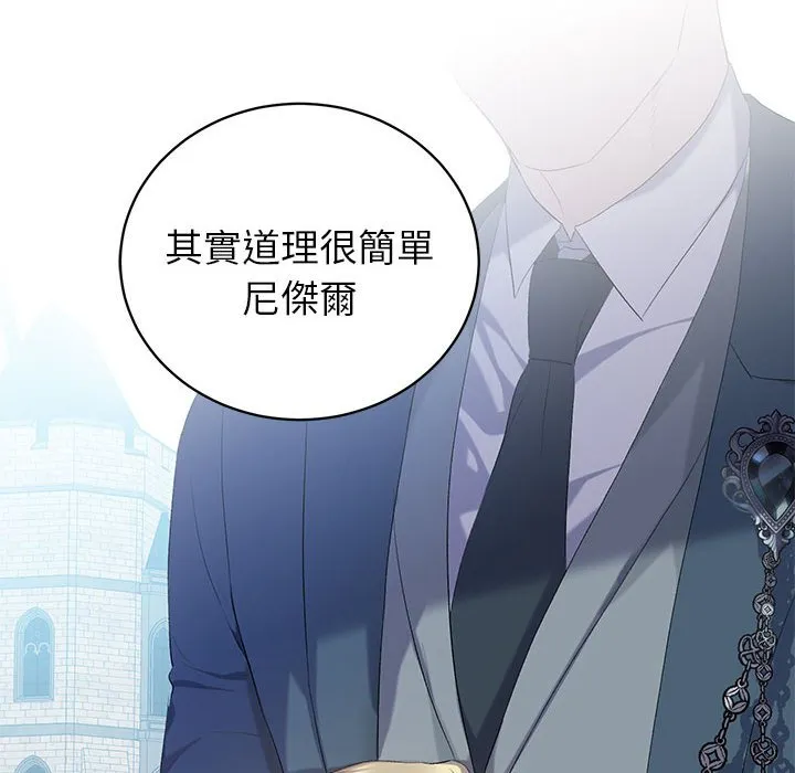 重生？我受够了！第1话P6