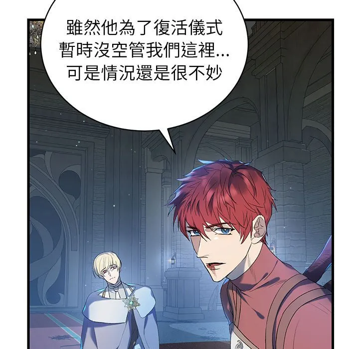 重生？我受够了！第1话P60