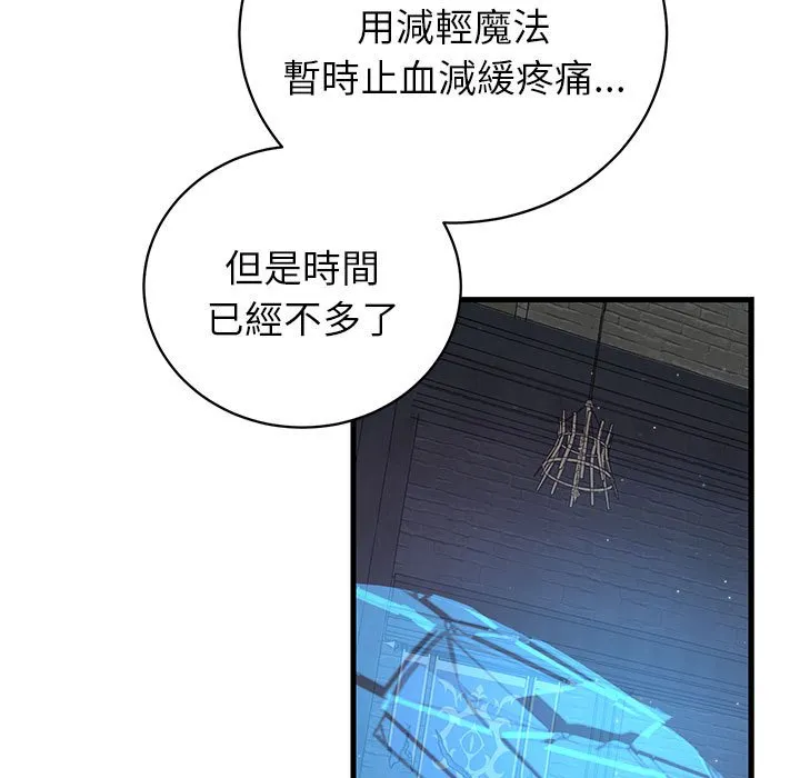 重生？我受够了！第1话P62