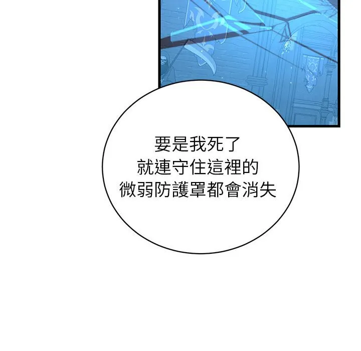 重生？我受够了！第1话P63