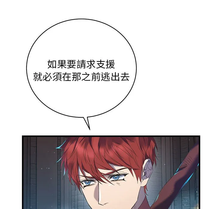 重生？我受够了！第1话P64