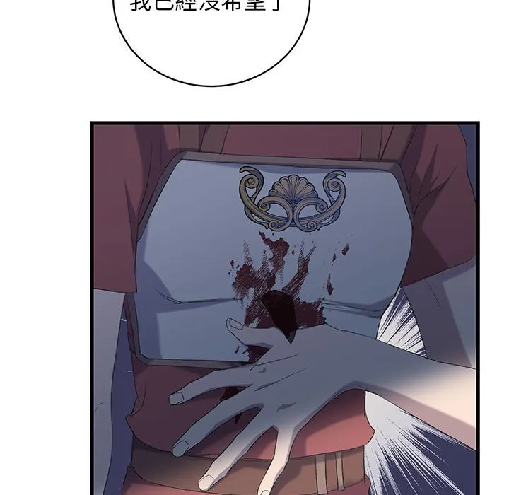 重生？我受够了！第1话P68