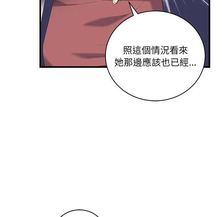 重生？我受够了！第1话P69