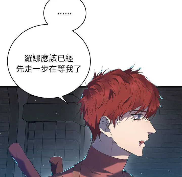 重生？我受够了！第1话P70