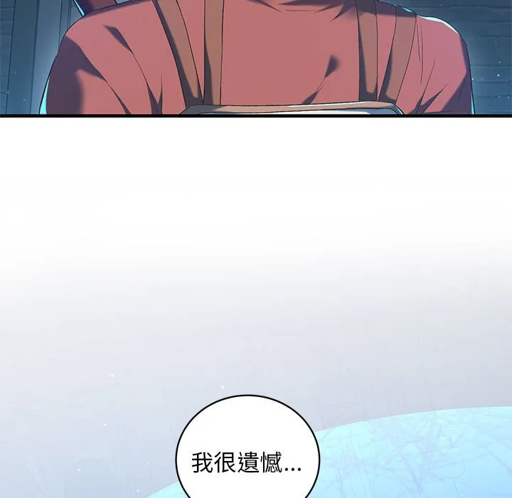 重生？我受够了！第1话P71