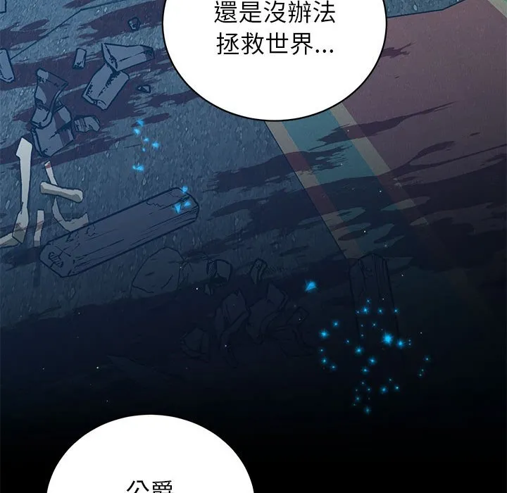 重生？我受够了！第1话P74