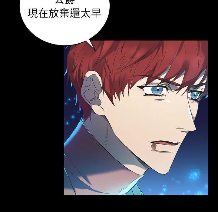 重生？我受够了！第1话P75