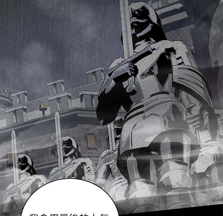 重生？我受够了！第1话P77