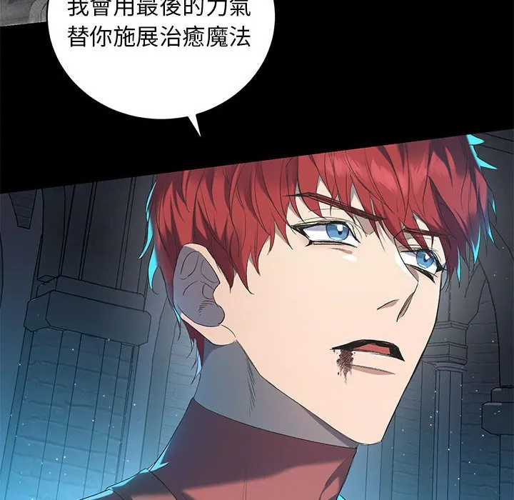 重生？我受够了！第1话P78