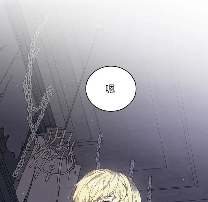 重生？我受够了！第1话P84