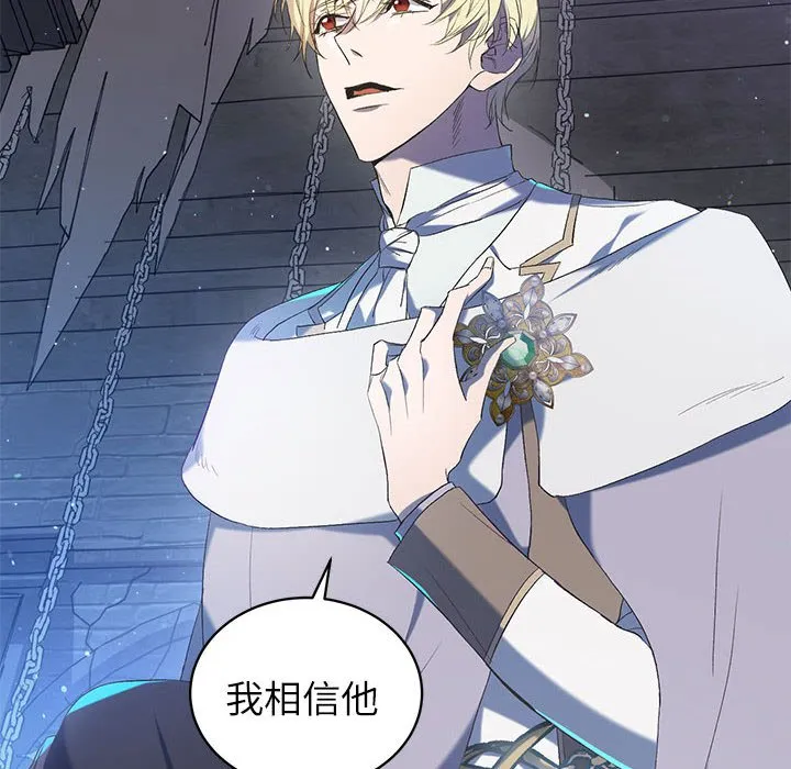 重生？我受够了！第1话P85