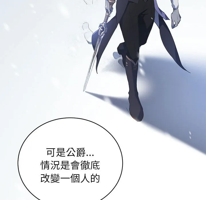 重生？我受够了！第1话P89