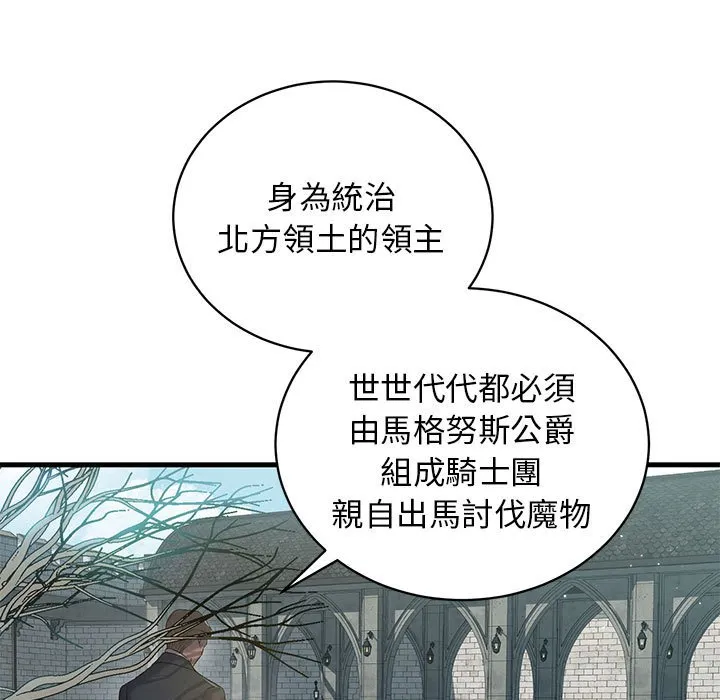 重生？我受够了！第1话P9