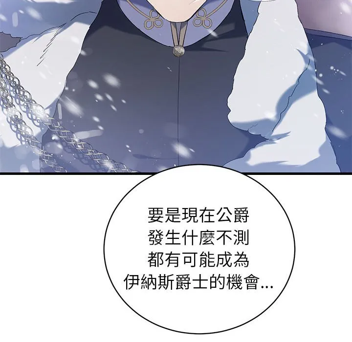 重生？我受够了！第1话P91