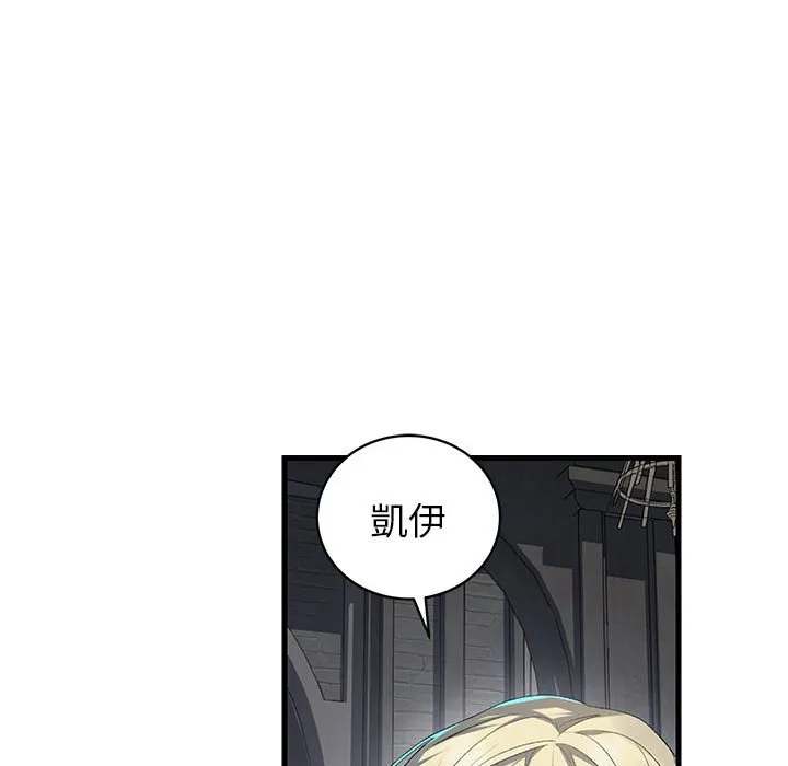 重生？我受够了！第1话P92