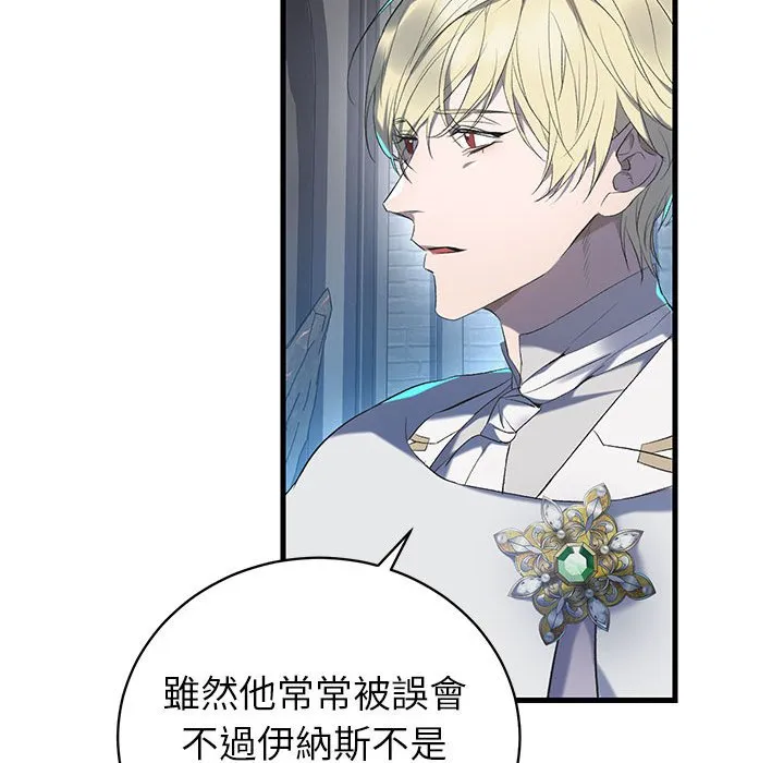 重生？我受够了！第1话P93