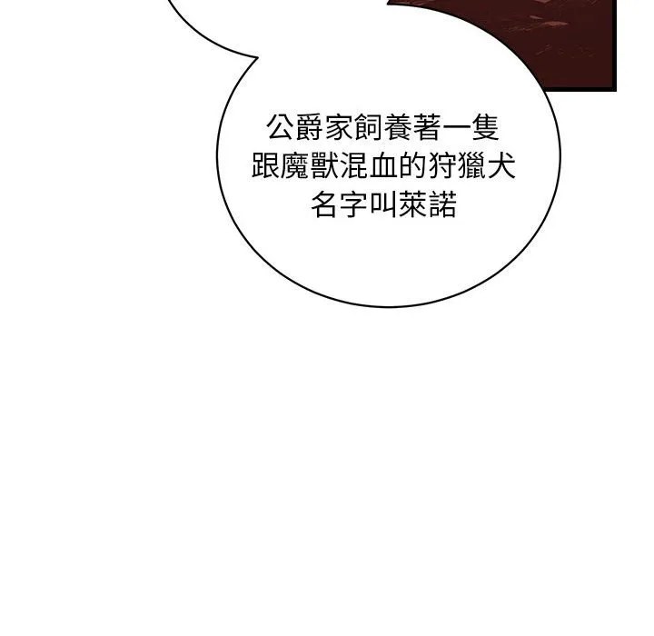 重生？我受够了！第1话P96