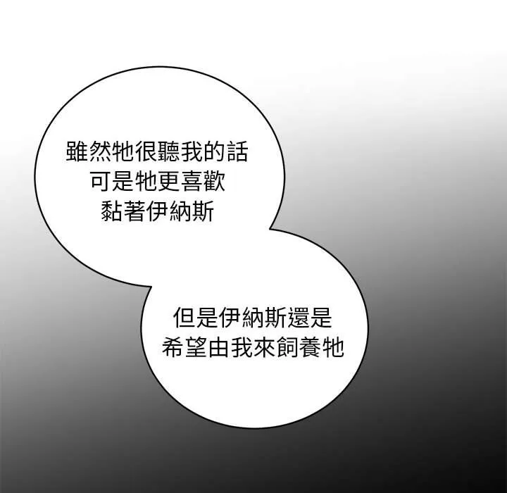 重生？我受够了！第1话P97