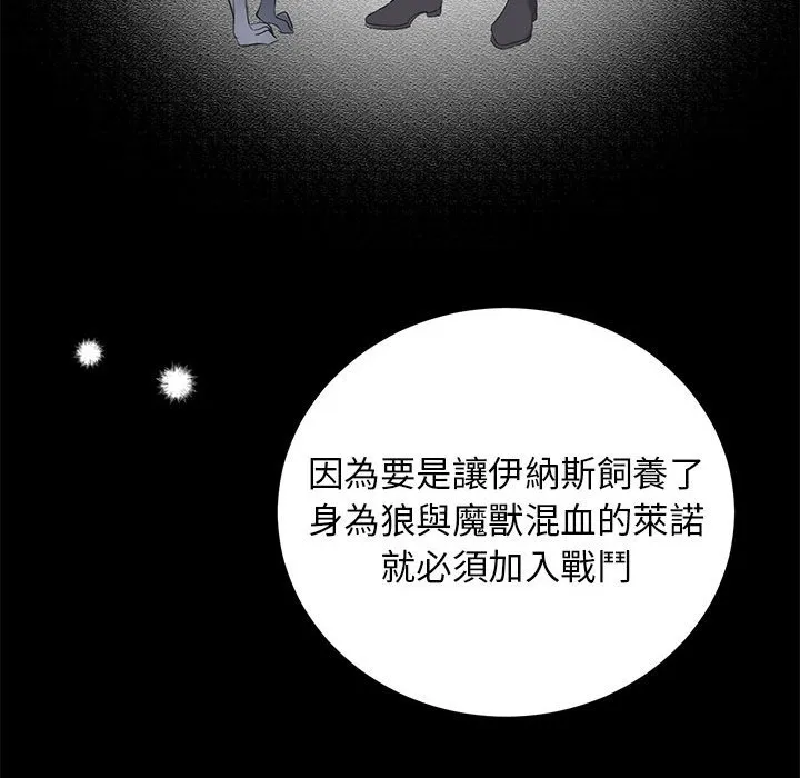 重生？我受够了！第1话P99