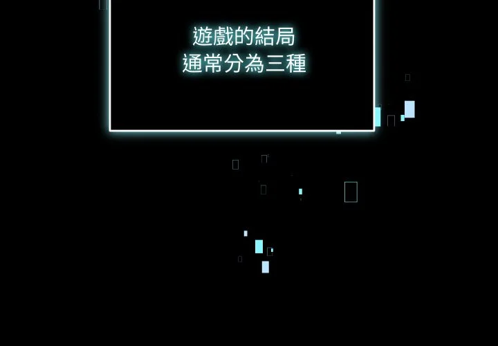 重生？我受够了！第33话P2