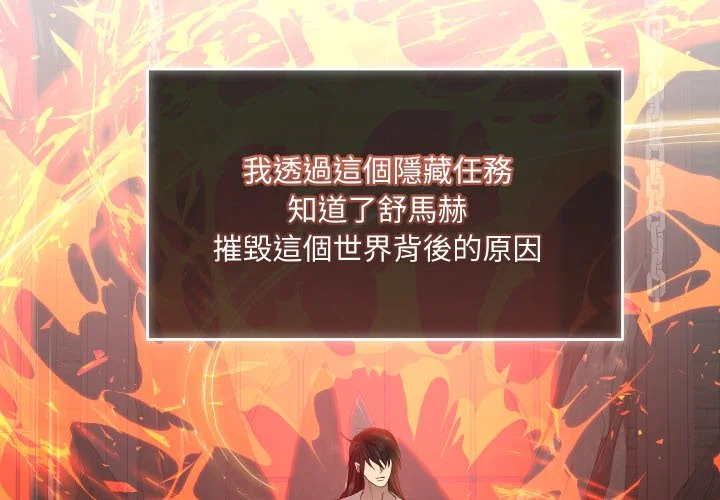 重生？我受够了！第34话P2