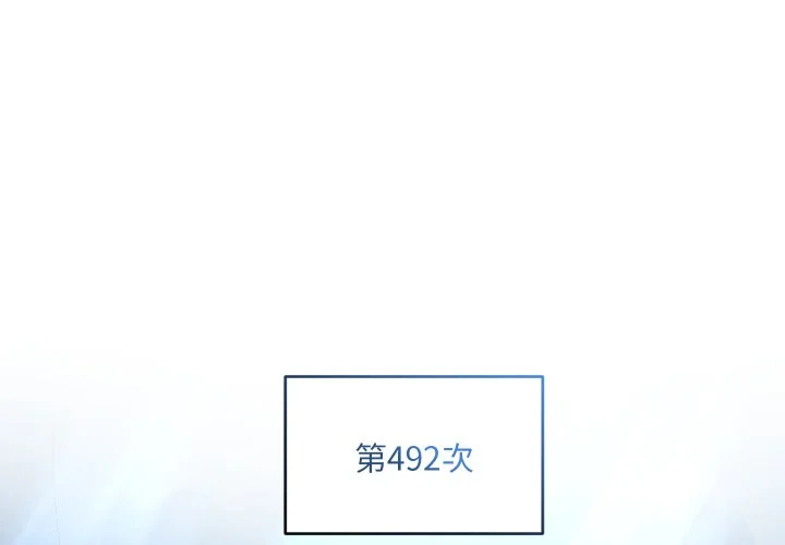 重生？我受够了！第36话P1