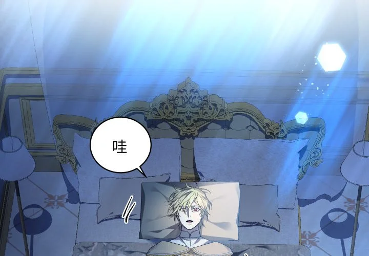 重生？我受够了！第36话P2