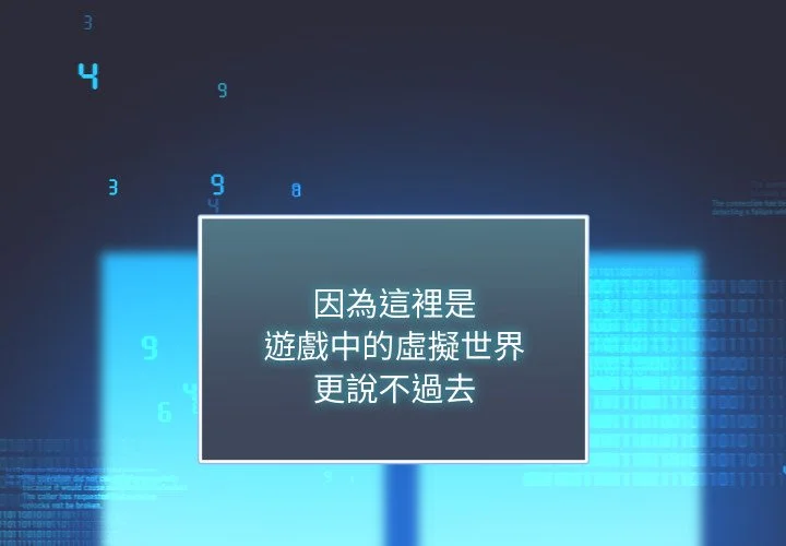 重生？我受够了！第37话P1