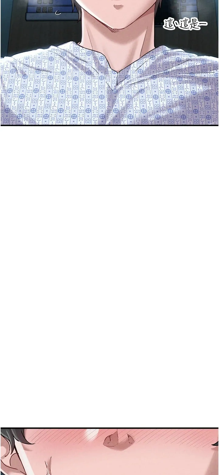 男人配额制第2话P10