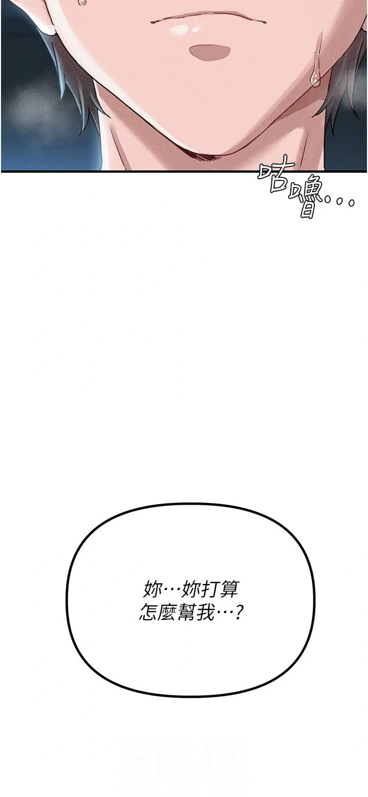 男人配额制第2话P11