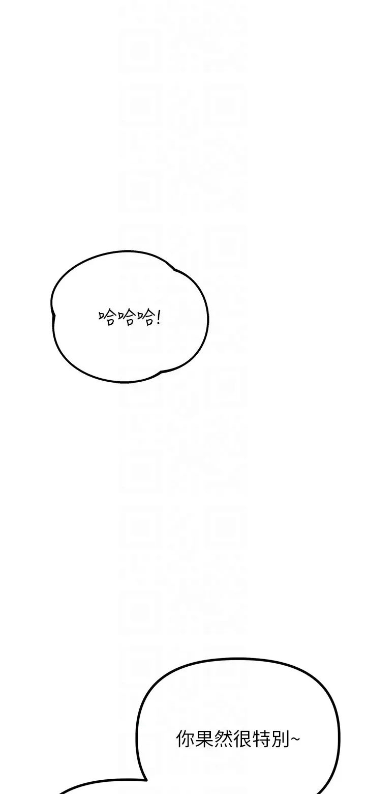 男人配额制第2话P12