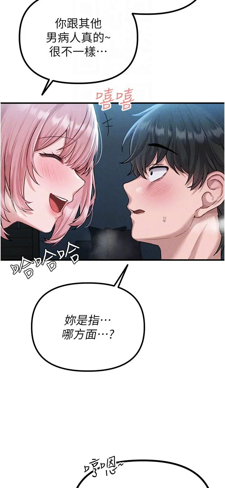 男人配额制第2话P13