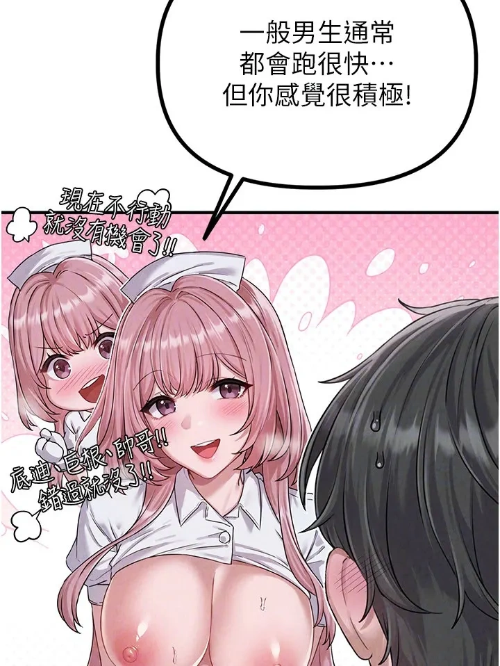 男人配额制第2话P14