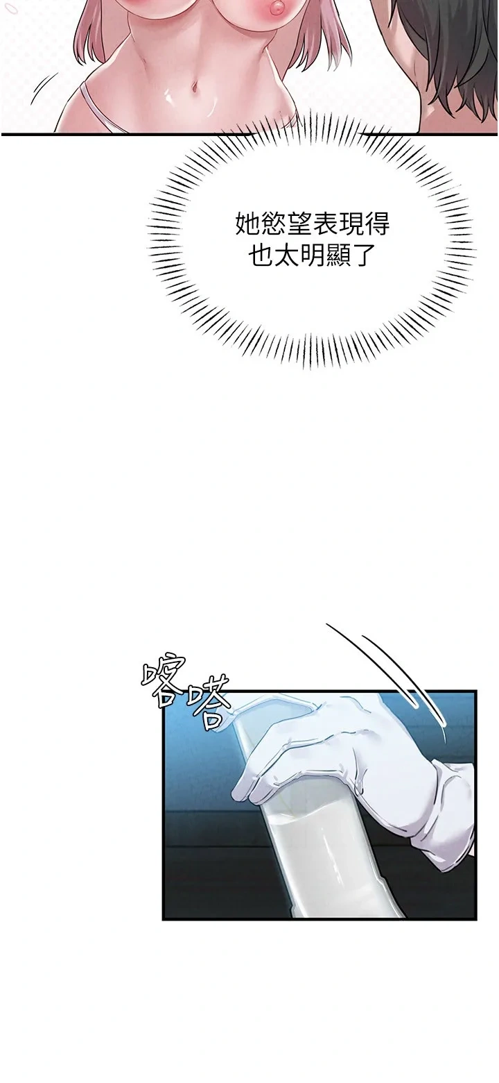 男人配额制第2话P15