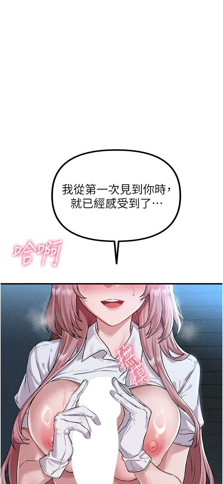 男人配额制第2话P19